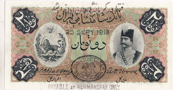اولین جاعل اسکناس در ایران را بشناسیم + عکس 4 اسکناس اصلی منتشر شده در کرمانشاه