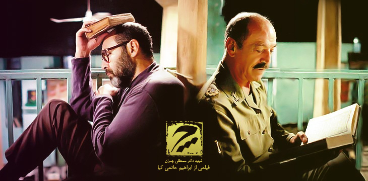 حاشیه های سینمایی «چ» و ناگفته های سعید راد + عکس 4 سعید راد در سینمایی «چ»