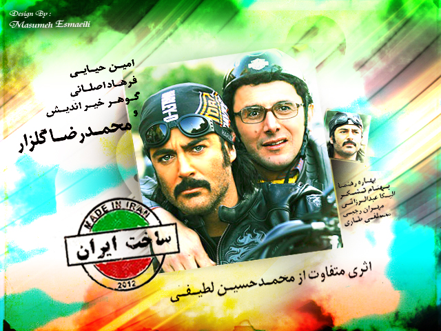 سریال طنز«ساخت ایران»از شنبه در تلویزیون + عکس 3 سریال ساخت ایران