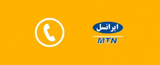 ایرانسل