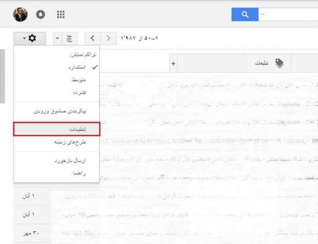 دریافت ایمیل با نرم افزار پیام رسان تلگرام + آموزش 4 دریافت ایمیل از داخل نرم افزار تلگرام