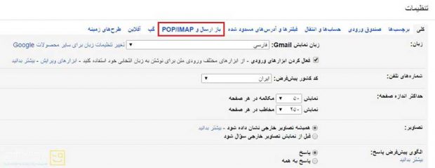 دریافت ایمیل با نرم افزار پیام رسان تلگرام + آموزش 5 دریافت ایمیل از داخل نرم افزار تلگرام