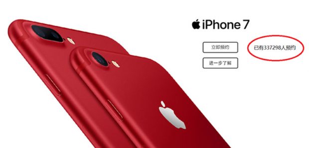 آیفون ۷ قرمز