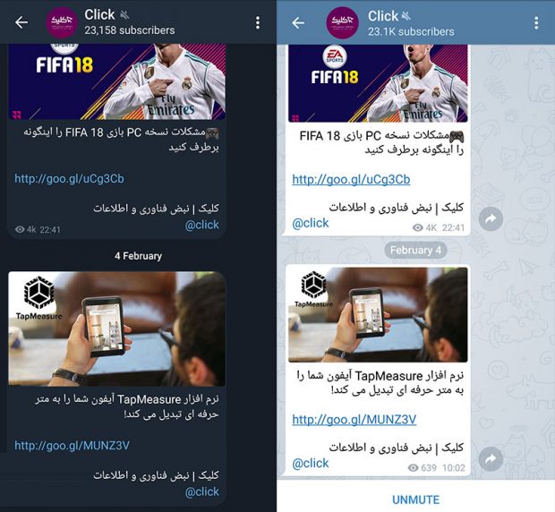 تلگرام X یا تلگرام معمولی