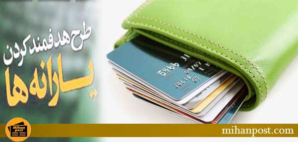 کارت اعتباري انرژي غيرنقدي