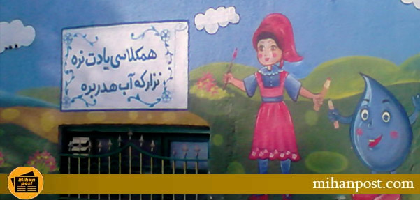 غلط املایی دیوار نویسی