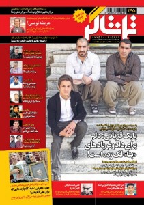 ملاقات حمید سوریان با برادران قربانی