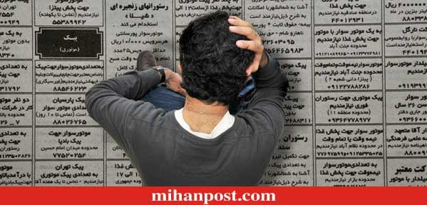 بيکاري