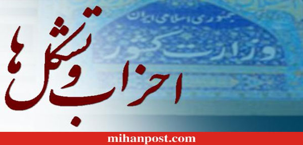 حزب لاريجاني