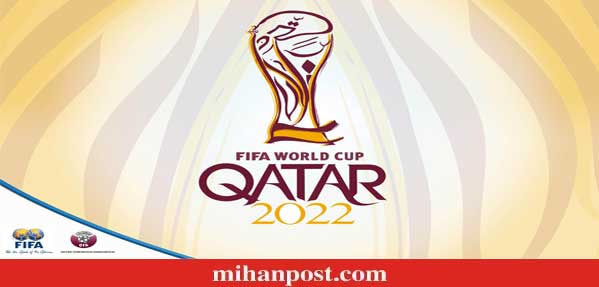 جام جهاني 2022 قطر