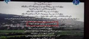 سوتی در سریال پایتخت