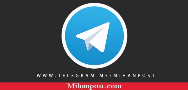 telegram.mihanpost