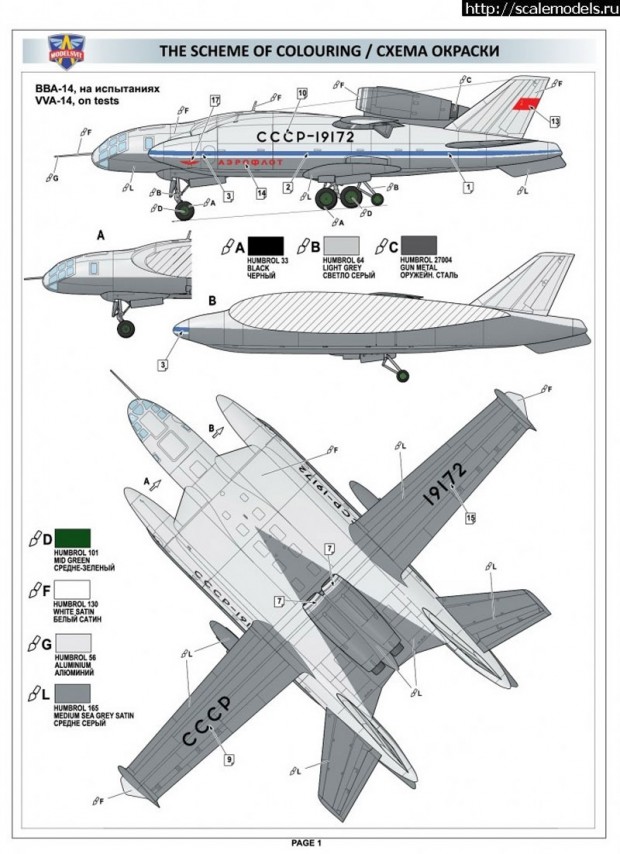 VVA-14 عجیبترین هواپیمای نظامی دنیا را بشناسید + عکس 14 هواپیمای روسی Bartini Beriev VVA 14 18