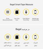متر هوشمند Bagel