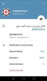 تفاوت کانال عمومی و خصوصی تلگرام
