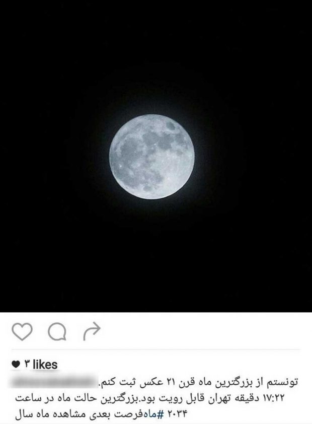 تصاویر شگفت انگیز از واقعه نجومی ابرماه در سراسر جهان 20 تصاویر شگفت انگیز از ابرماه در سراسر جهان