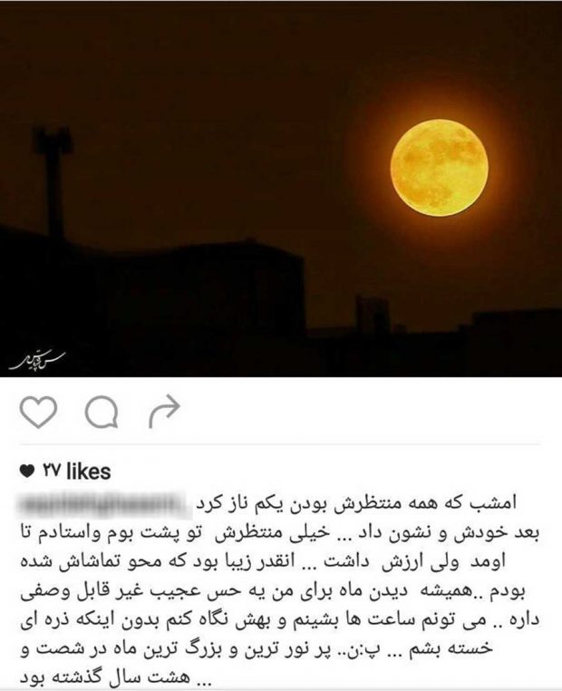 تصاویر شگفت انگیز از واقعه نجومی ابرماه در سراسر جهان 37 تصاویر شگفت انگیز از ابرماه در سراسر جهان