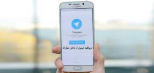 دریافت ایمیل