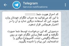 تلگرام زبان ارسال پیام های امنیتی کاربران ایرانی