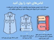 چمدان بستن