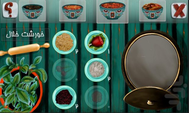 بازی قوشمه