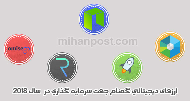 ارزهای دیجیتال