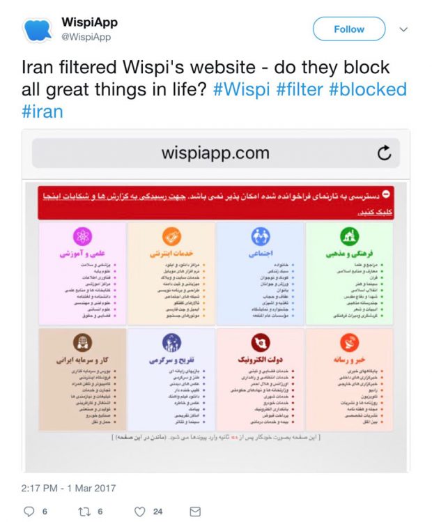 پیام رسان ویسپی