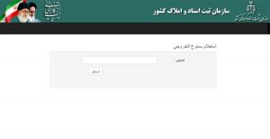 استعلام ممنوع الخروجی