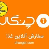 تعطیلی استارتاپ چنگال