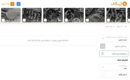 تعطیلی استارتاپ چنگال