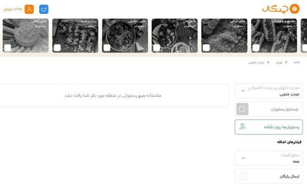 تعطیلی استارتاپ چنگال با خروج سرمایه گذار خارجی 2 تعطیلی استارتاپ چنگال