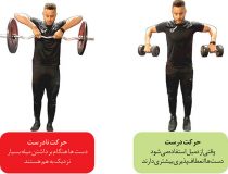 حرکات اشتباه در بدنسازی