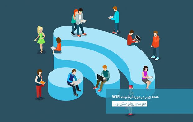 امنیت شبکه فای فای Wi-Fi