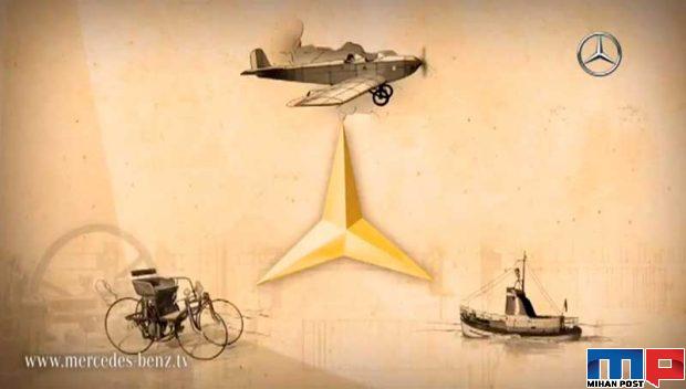 نگاهی کوتاه به تاریخچه لوگوی مرسدس بنز 5 تاریخچه لوگوی مرسدس بنز