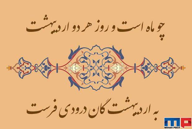 نگاهی به جشن های ایران باستان با قدمت تاریخی بیش از 2000 سال 3 جشن های ایران باستان