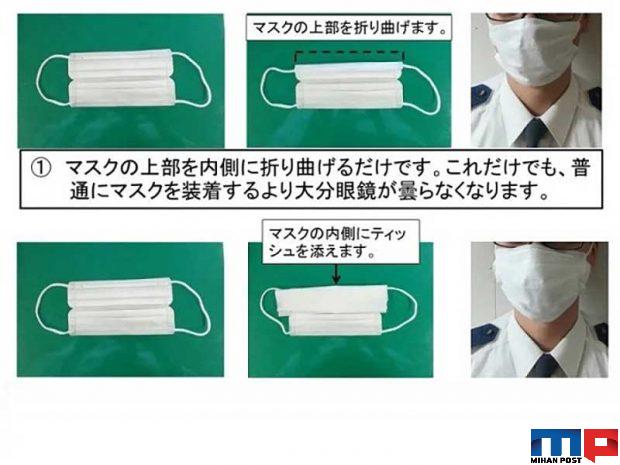 جلوگیری از بخار کردن عینک با ماسک زدن