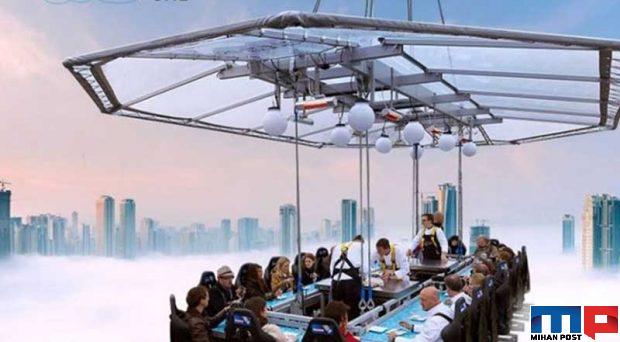 رستوران دینر این د اسکای Dinner In The Sky