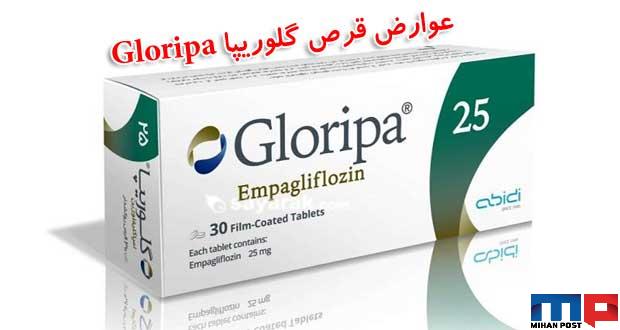 قرص گلوریپا Gloripa چه عوارضی برای افراد دیابتی دارد ؟ 13 عوارض قرص گلوریپا Gloripa