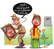 معافیت سربازی ازدواج با معلول