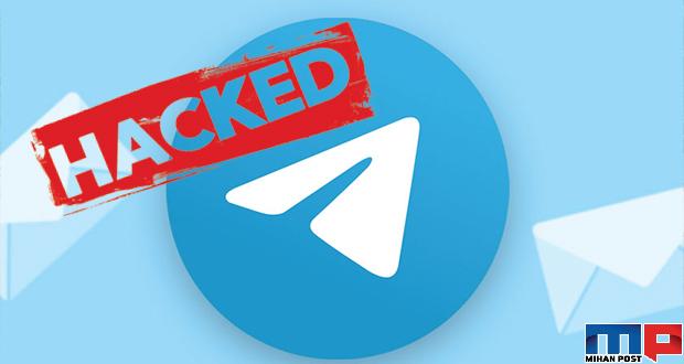 هک تلگرام و لو رفتن اطلاعات 42 میلیون ایرانی تایید شد 10 هک تلگرام