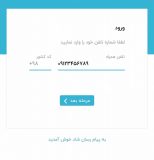 آموزش نصب نرم افزار شاد روی کامپیوتر
