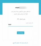 آموزش نصب نرم افزار شاد روی کامپیوتر