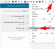 آموزش نصب نرم افزار شاد روی کامپیوتر