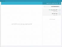 آموزش نصب نرم افزار شاد روی کامپیوتر