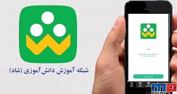 آموزش نصب نرم افزار شاد روی کامپیوتر 9 آموزش نصب نرم افزار شاد روی کامپیوتر