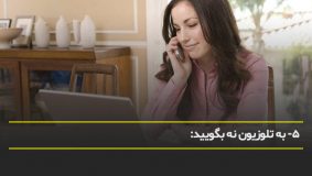 راهکارهای حفط تمرکز در خانه