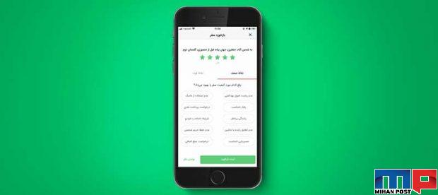 رانندگان اسنپ باید از ماسک استفاده کنند