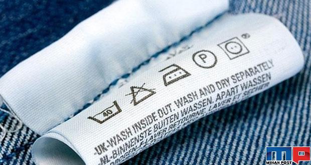 علائم شستشوی لباس ها که روی آنها میبینیم چه معنی دارد ؟ 1 علائم شستشوی لباس ها