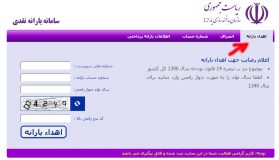 وام یارانه یک میلیون تومانی دولت