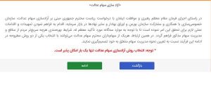 آموزش مشاهده سهام عدالت